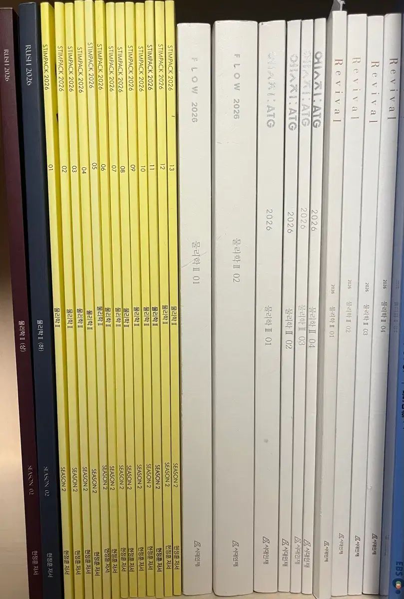 時代人材 물리 II コンテンツ