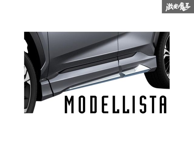 未使用！ ☆即発送☆ MODELLISTA モデリスタ MXAA52/MXAA54/MXAH52/MXAH54 RAV4 ラヴ4 サイドスカート 左右 セット 218 黒 MSD44-42001