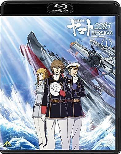 【在庫処分】宇宙戦艦ヤマト2205 新たなる旅立ち 1