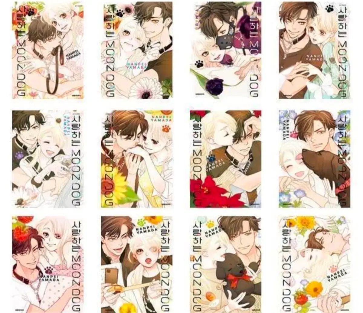 愛する ムーン 독 MOON DOG 1 - 13 未開封 漫画 完結