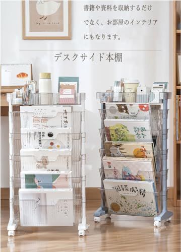 4段 クリアー本棚 スリムデスクサイド書類収納ラック 書類収納 ファイル収納 書類棚 オフィス用ファイルワゴン 大容量 キャスター付き回転 移動式 収納ラック デスク整理 デスクサイド収納 マガジンラック 組立簡単 (クリアーー５段)as e71f1ee1