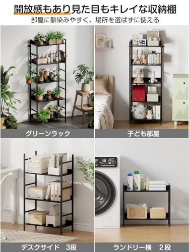 [組み替え自由] オープンラック キッチンラック TKUIN オープンシェルフ 2段 3段 5段 棚 DIY 可動 ロータイプ ハイタイプ 幅60×奥行30×高さ158cm 整理棚 スリム 隙間収納 キッチンシェルフ ウッドラック 本棚 スチ e7b04a34