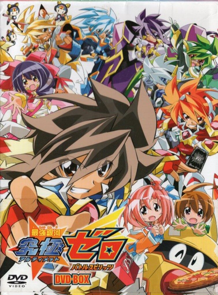アニメDVD カード付)最強銀河 究極ゼロ バトルスピリッツ DVD-BOX