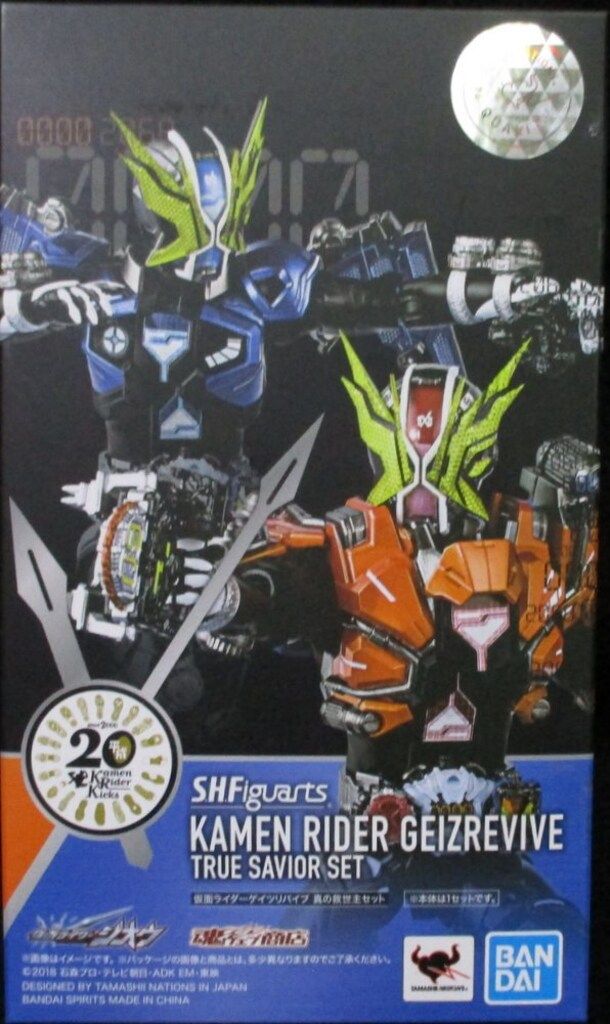 BANDAI SPIRITS S.H.Figuarts 仮面ライダージオウ 仮面ライダーゲイツリバイブ 真の救世主セット 修正パーツ付