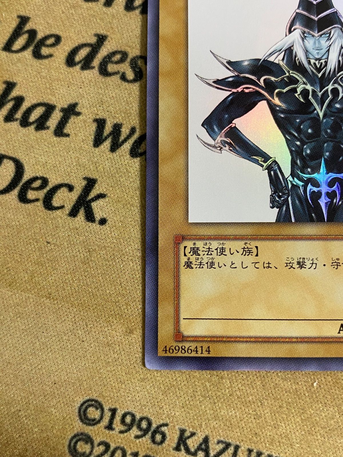 ブラックマジシャン WJMP ウルトラ【遊戯王 本格構築 サイン】①