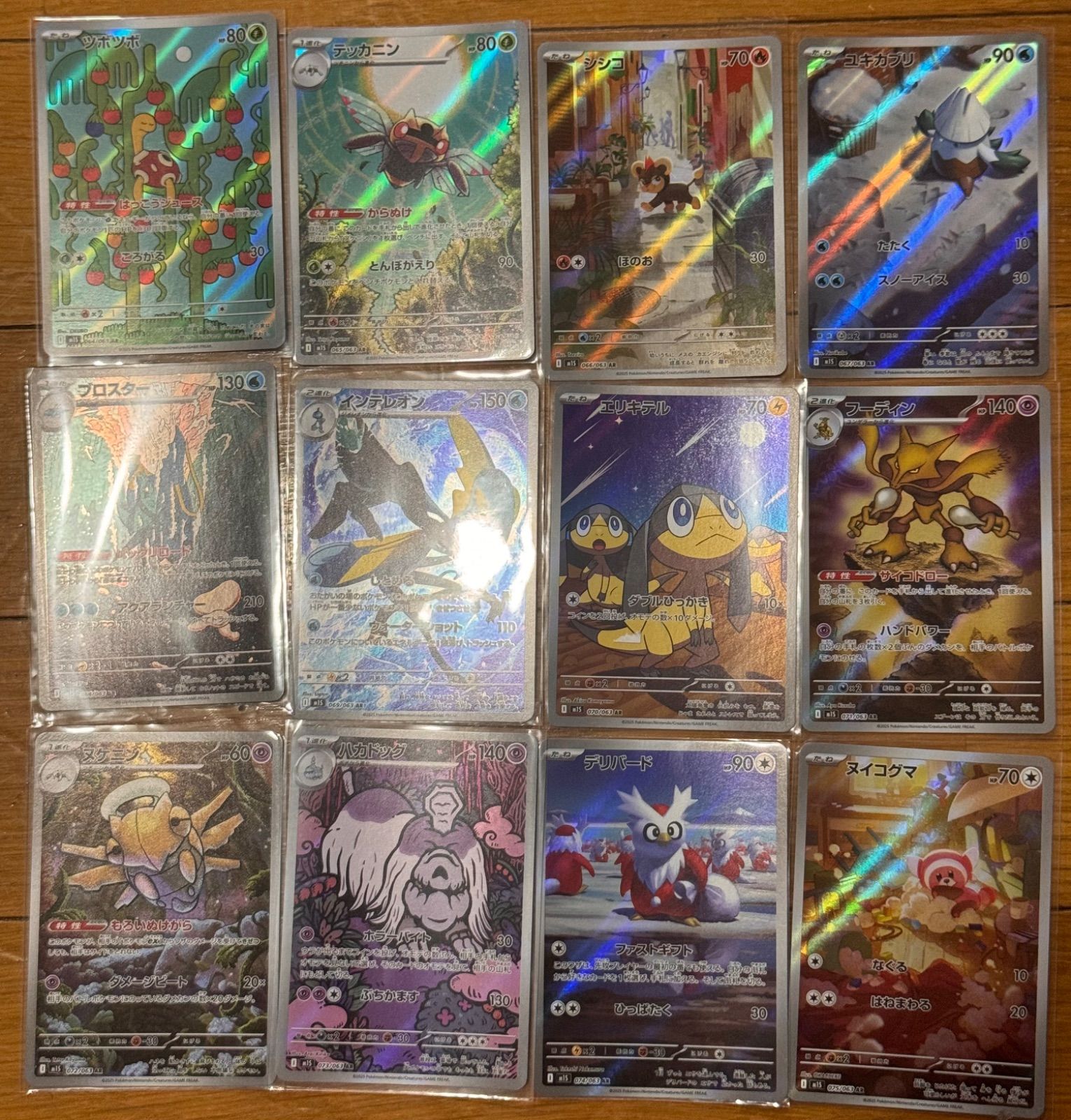 【4セット】 ポケモンカード　メガシンフォニア　AR 全12種 コンプリート ポケモンカード メガシンフォニア M1S AR コンプリート12類セット