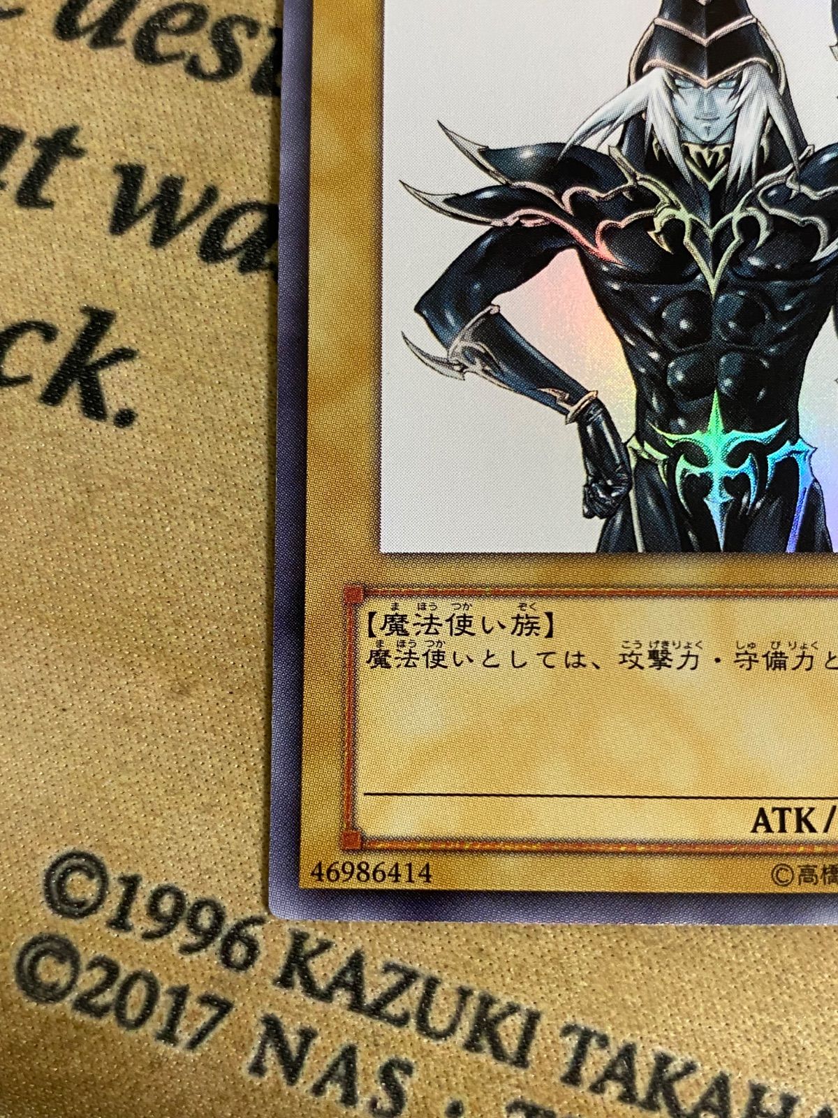 ブラックマジシャン WJMP ウルトラ【遊戯王 本格構築 サイン】③