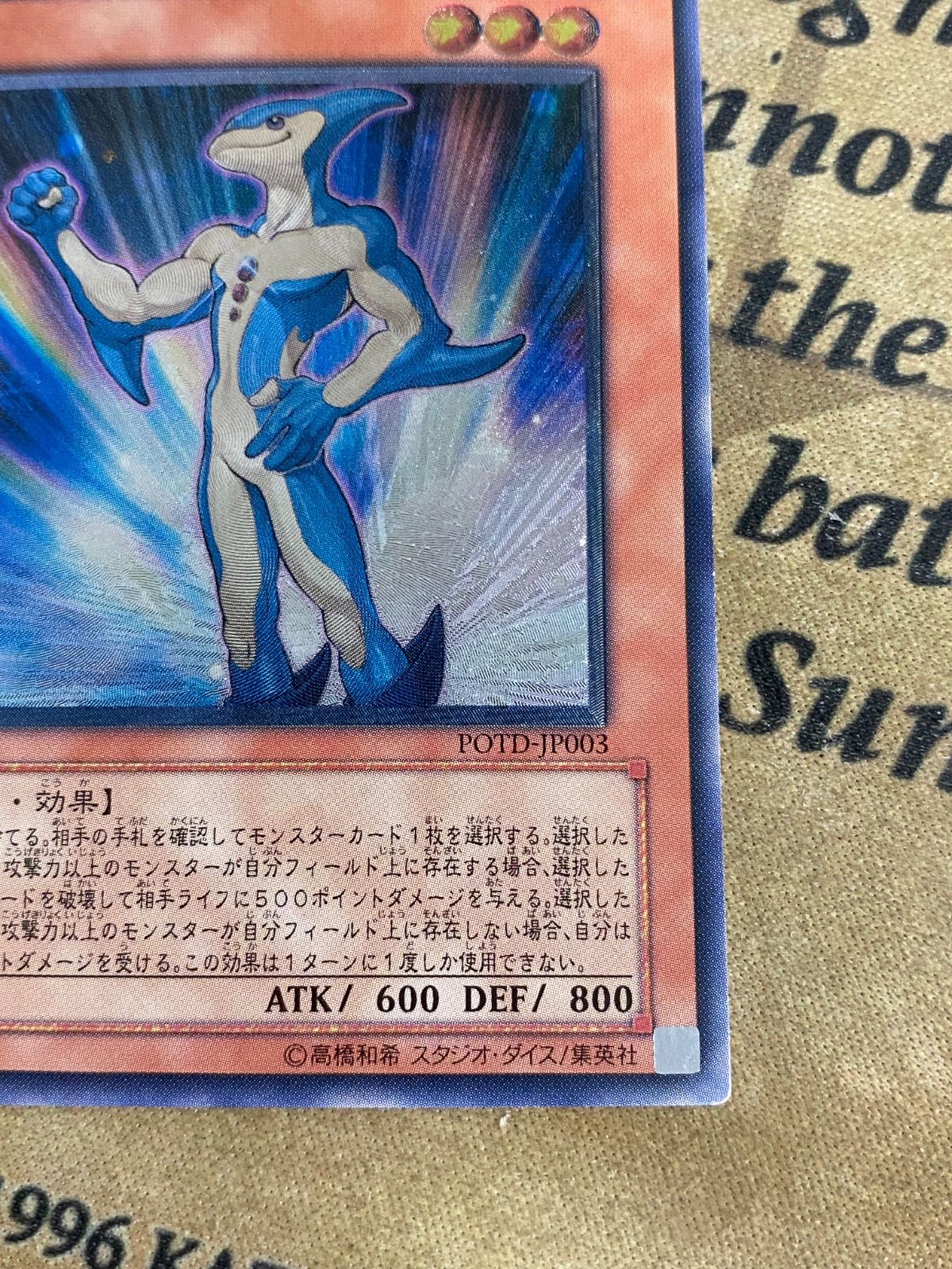N・アクアドルフィン レリーフ【遊戯王 本格構築 ネオス ヒーロー】②