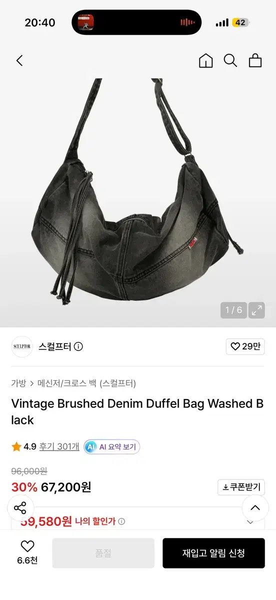 SCULPTOR ヴィンテージ ブラッシュド デニム ダッフルバッグ ブラック