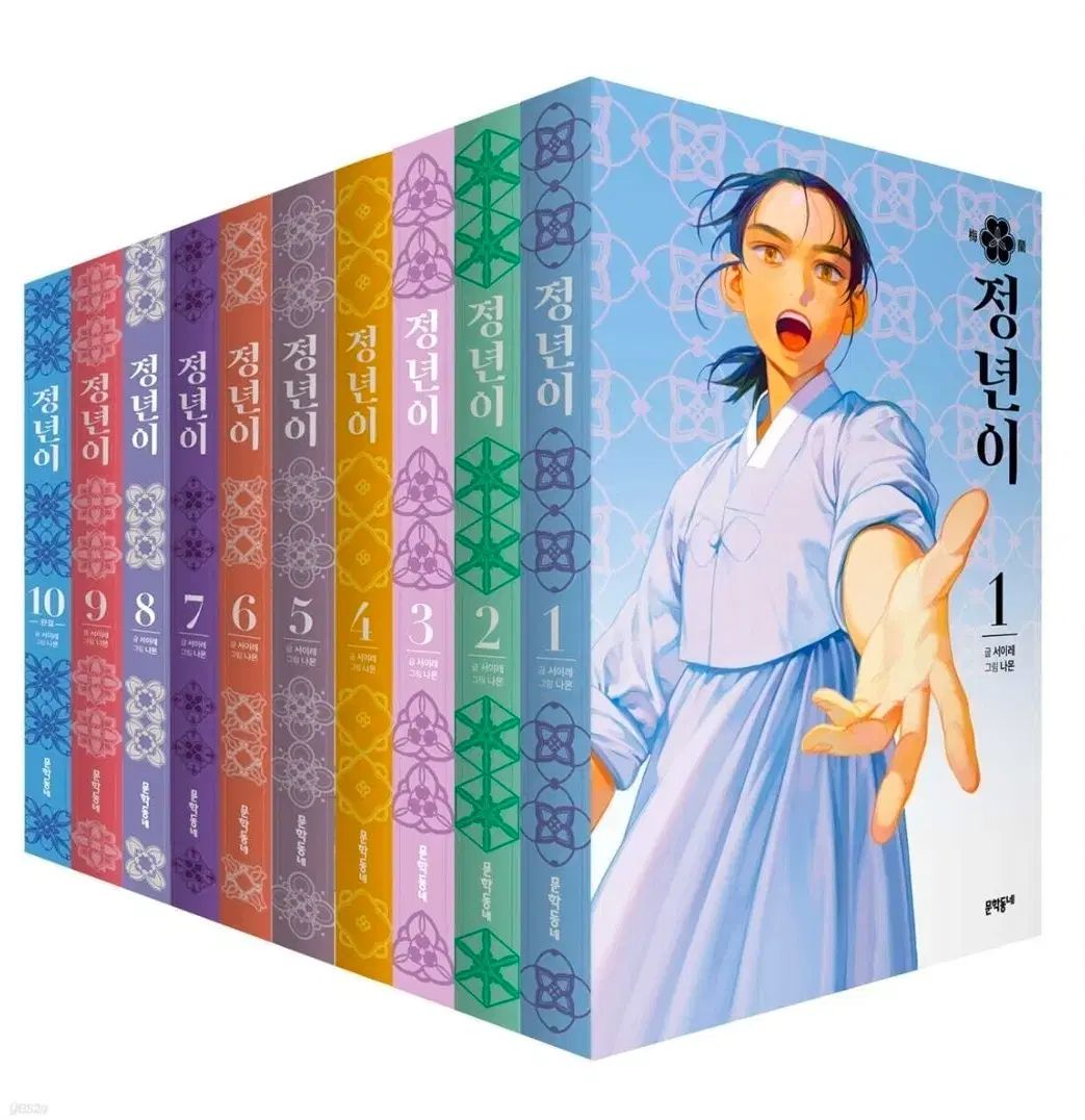 定年 1 - 10 未開封 ウェブトゥーン 漫画 15,177円