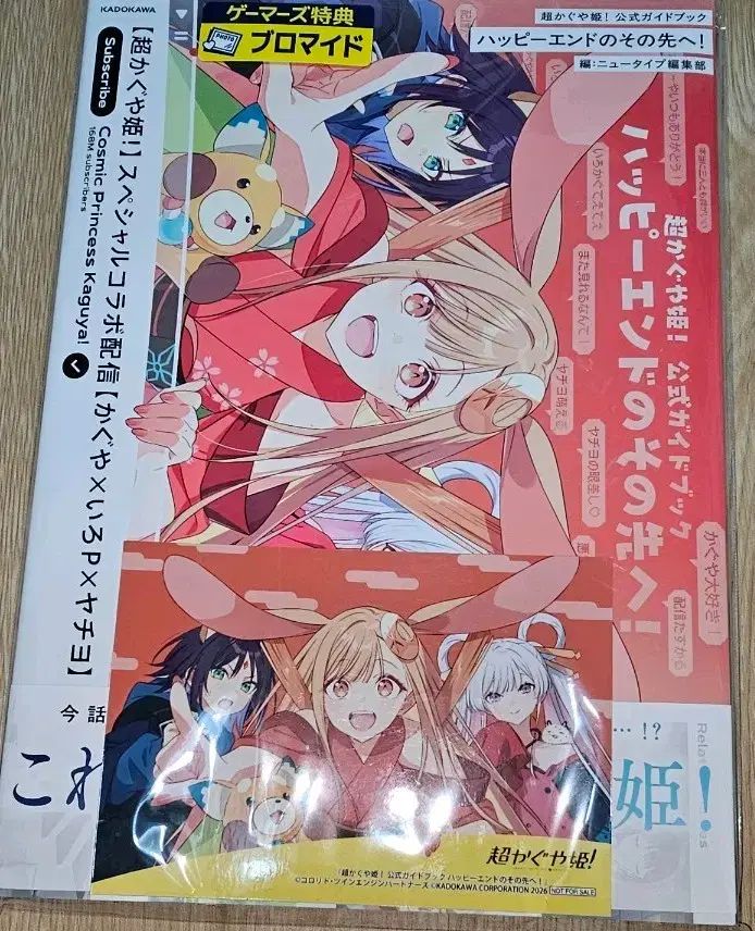 四宮かぐや様は告らせたい～天才たちの恋愛頭脳戦～ 公式ガイドブック 日本版＋ゲーマーズ 特典ブロマイド含む