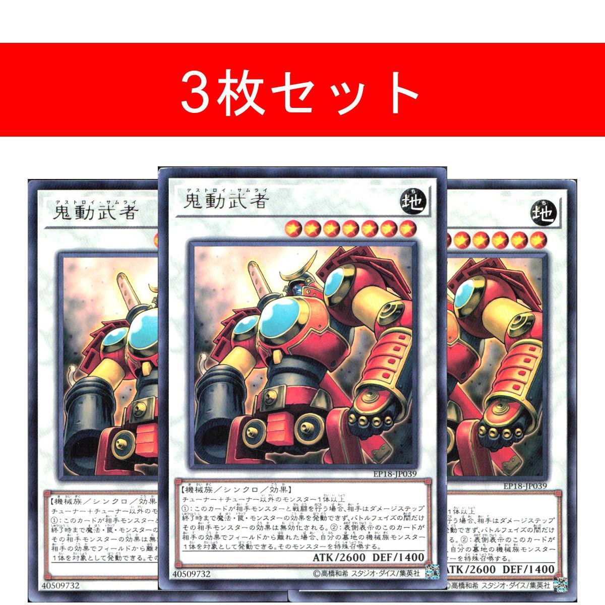 志人/微生物 EP 降神 廃盤 3枚セット 舞台「紅葉鬼」～酒吞奇譚～ 個別 