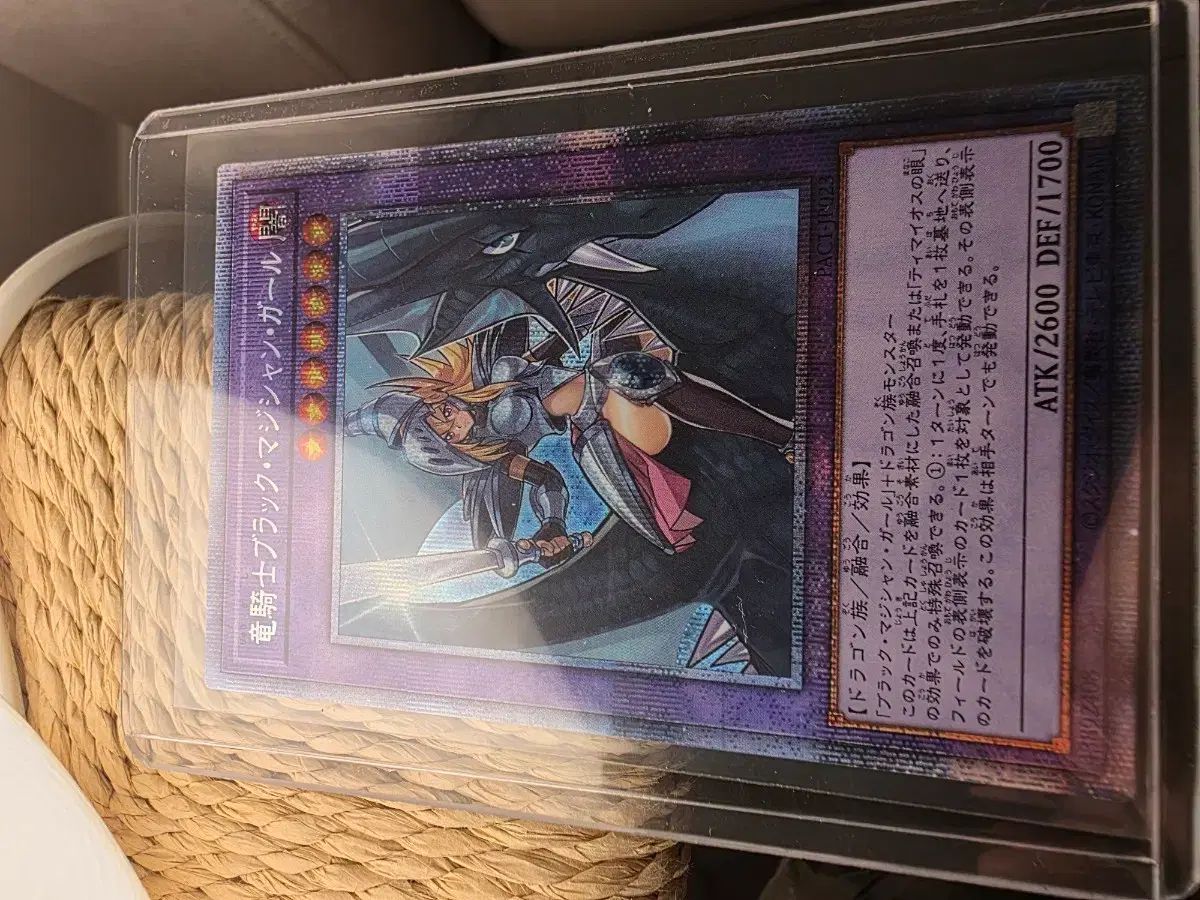 遊戯王ブラック・マジシャン・ガール 一般版（アジア版）