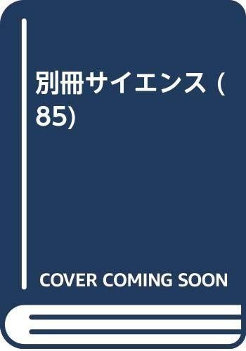 素粒子 別サイエンス