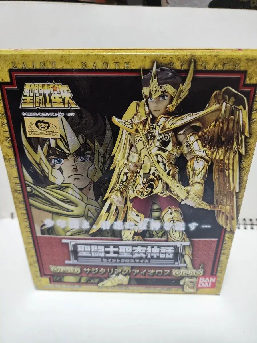 SAINT LUIS フィギュア BANDAI