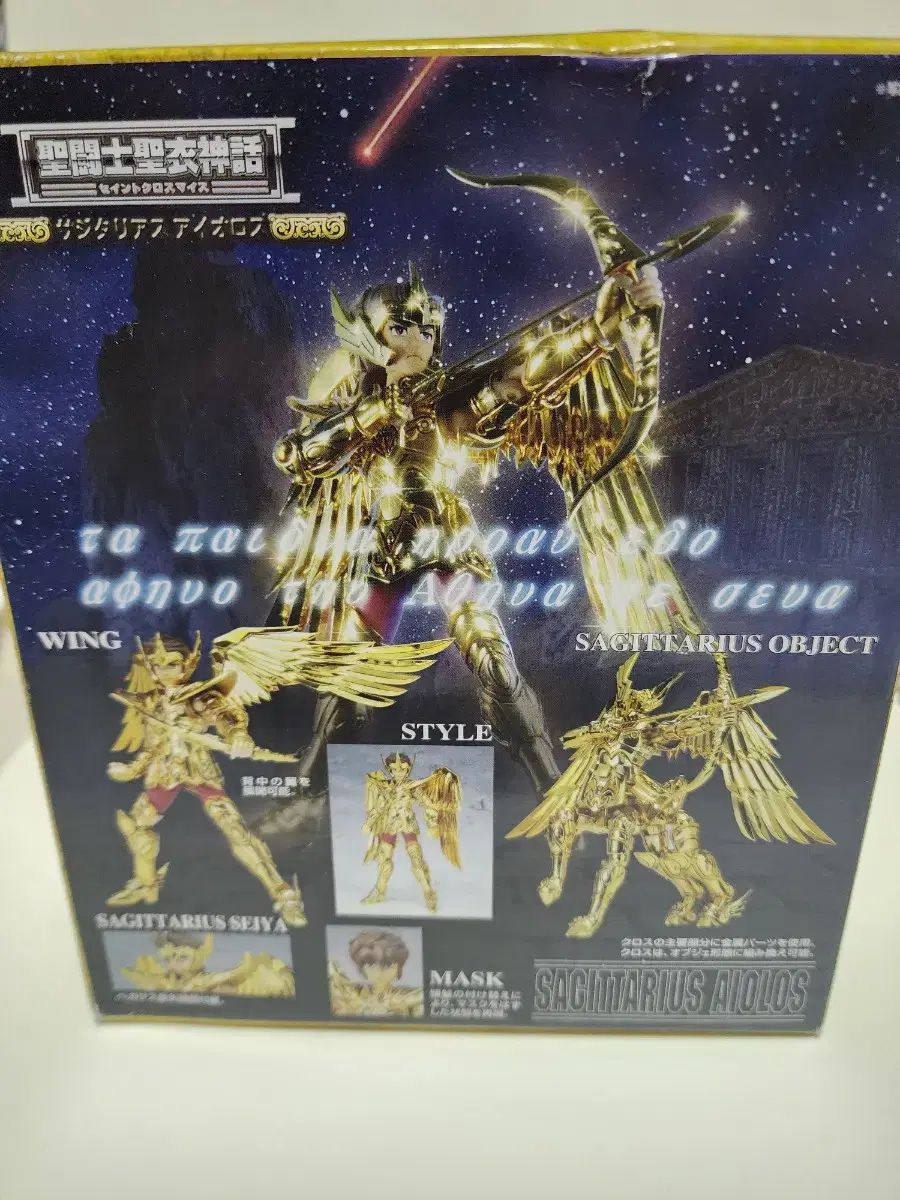 SAINT LUIS フィギュア BANDAI