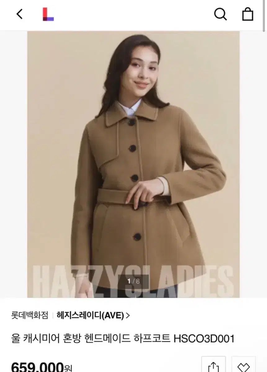 HAZZYS へジス ウールコート ウールコート サイズ55 サイズ55