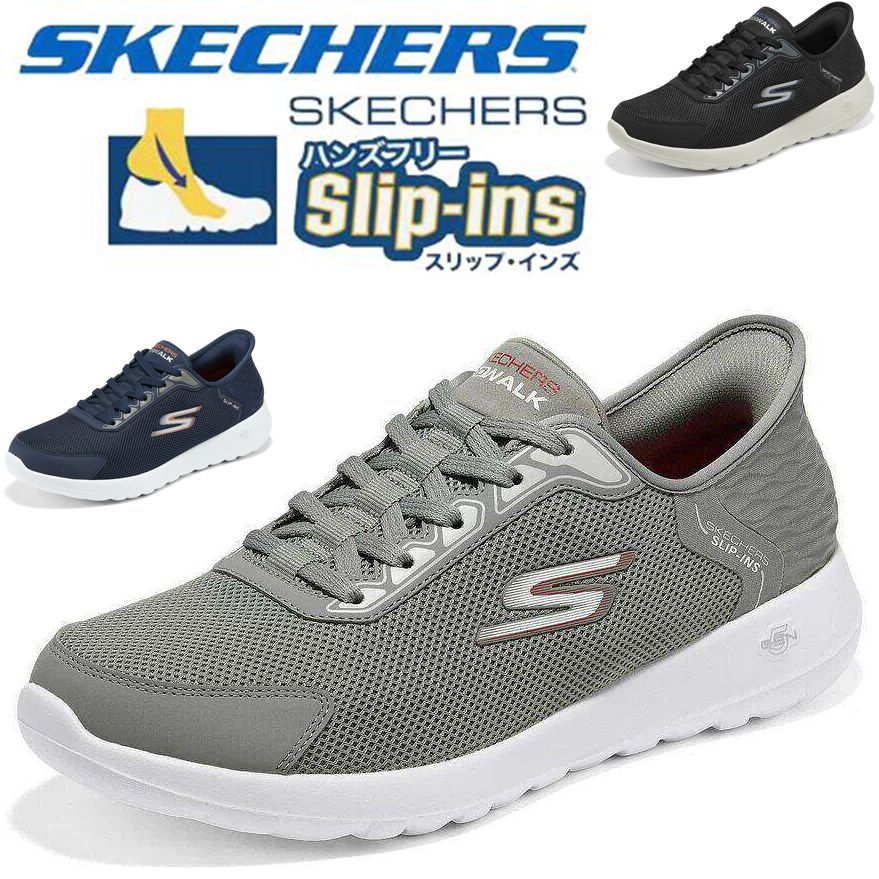 新品 箱あり Skechers スリップインズ ゴーウォーク メンズ ウォーキングシューズ 足が疲れにくい 軽量 滑りにくい 幅広 50代 父の日 ギフト 大きいサイズ 通勤 立ち仕事 歩きやすい MEN'S GO WALK 216705