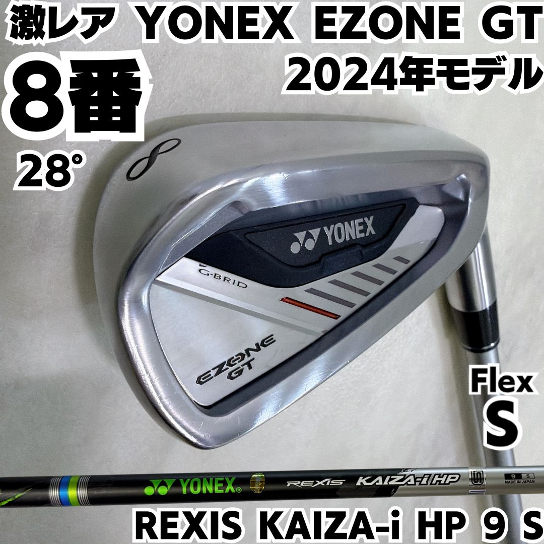 激レア8番 YONEX ヨネックス EZONE GT 2024年モデル REXIS KAIZA i HP 9S