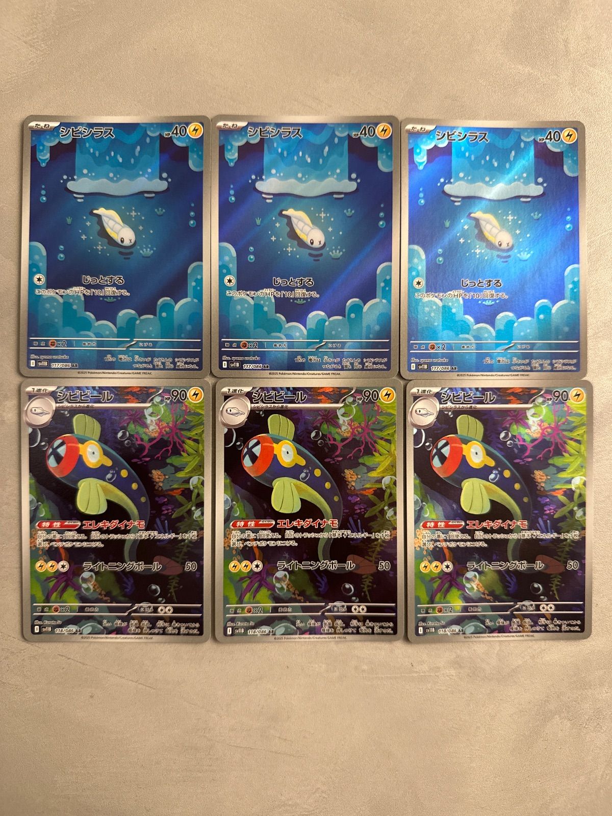 ポケモンカード シビシラス ar シビビール ar 3枚セット シビビール AR 3枚 シビシラス AR 3枚 - メルカリ