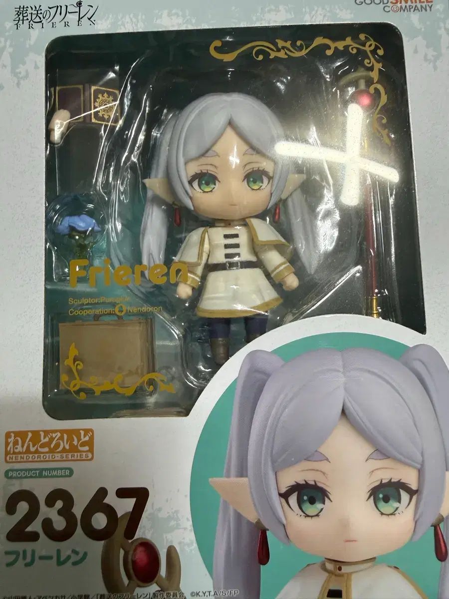 フリーレン ねんどろいど 2367 出品