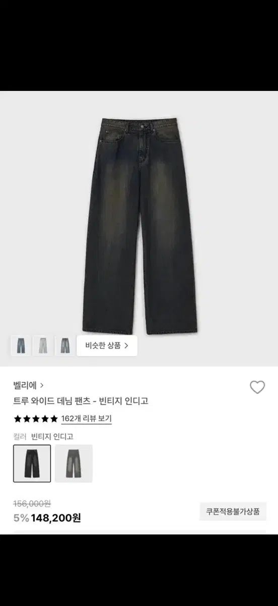 ヴィンテージ Indigo ワイド デニム パンツ TRUE
