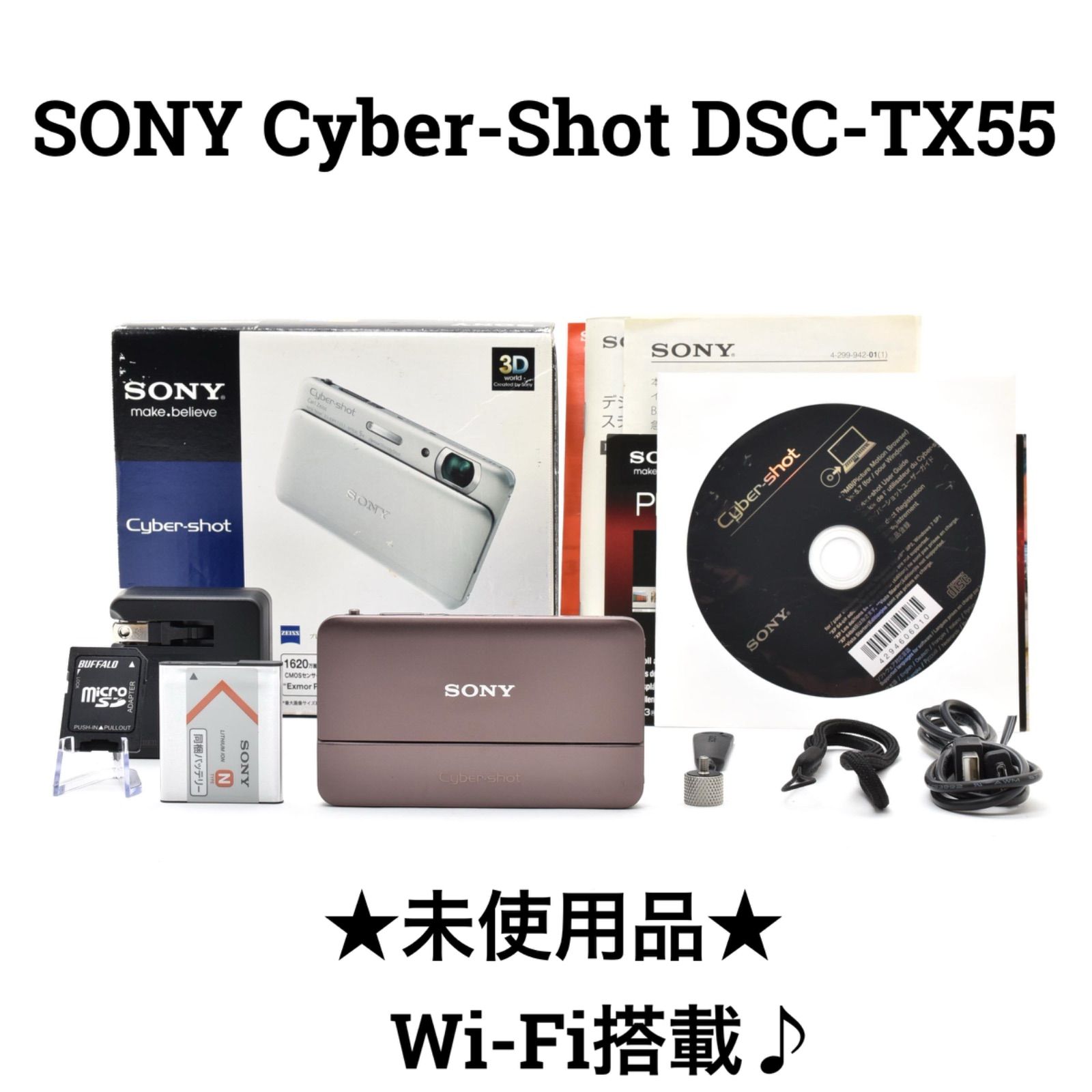 【未使用品】SONY Cyber-Shot DSC-TX55 コンパクトデジタルカメラ
