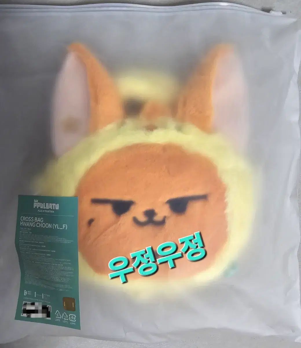 未開封新品) 뿔바투 黄春 クロスバック