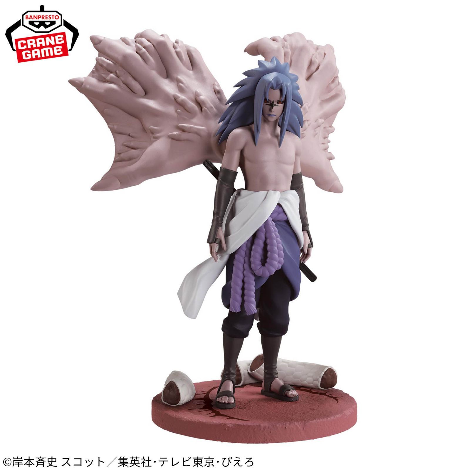 新品未開封】NARUTO -ナルト- 疾風伝 Memorable Saga Special -うちは