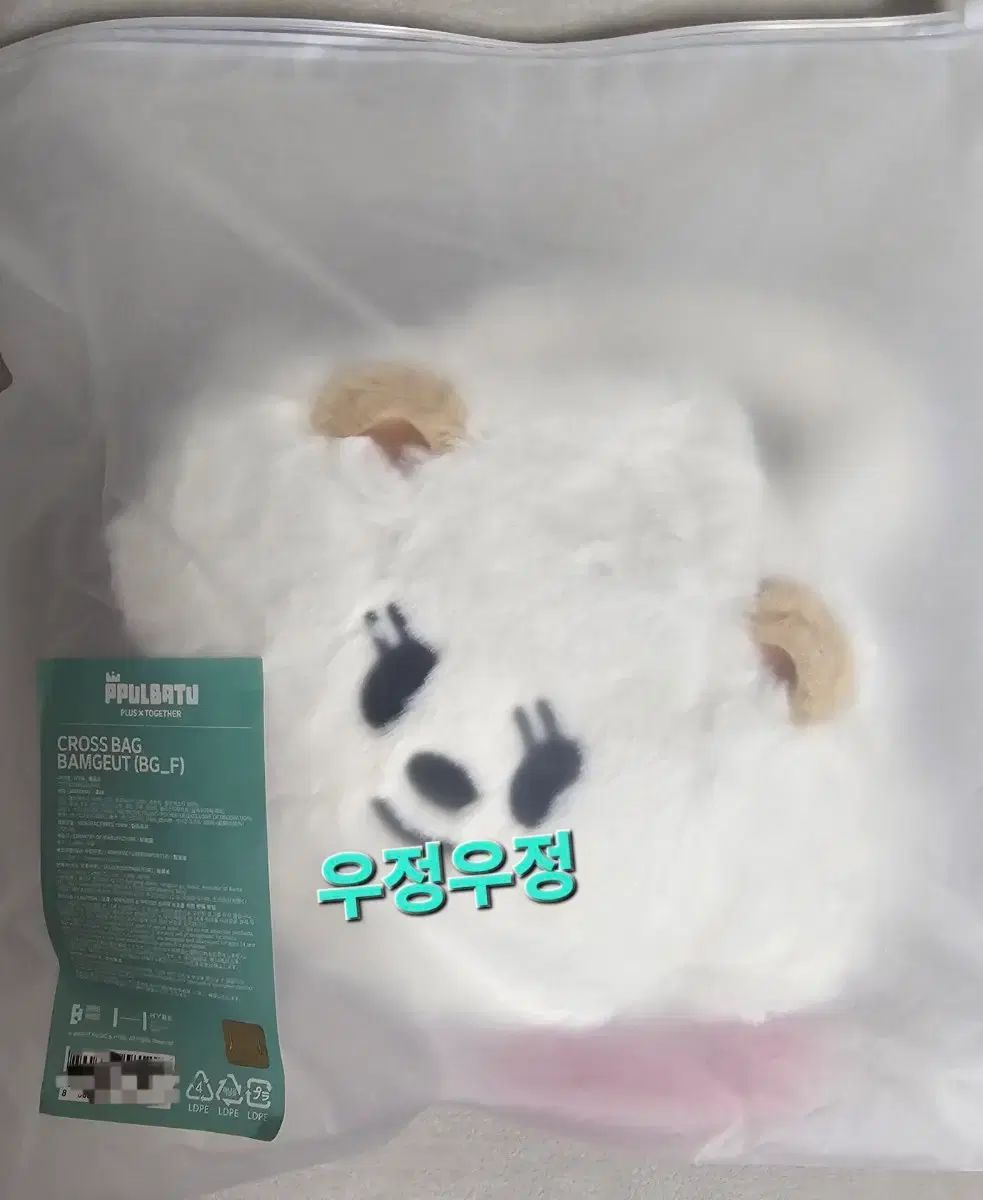 未開封新品) 뿔바투 밤긋 クロスバック