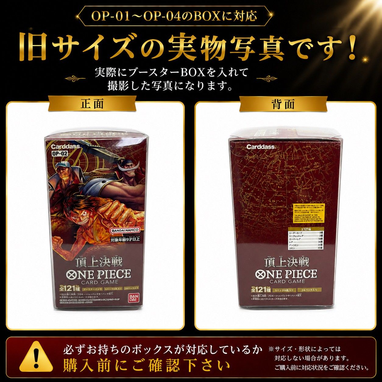 10枚セット ワンピースカード BOX 保護ケース 10枚セット OP-01〜OP-04
