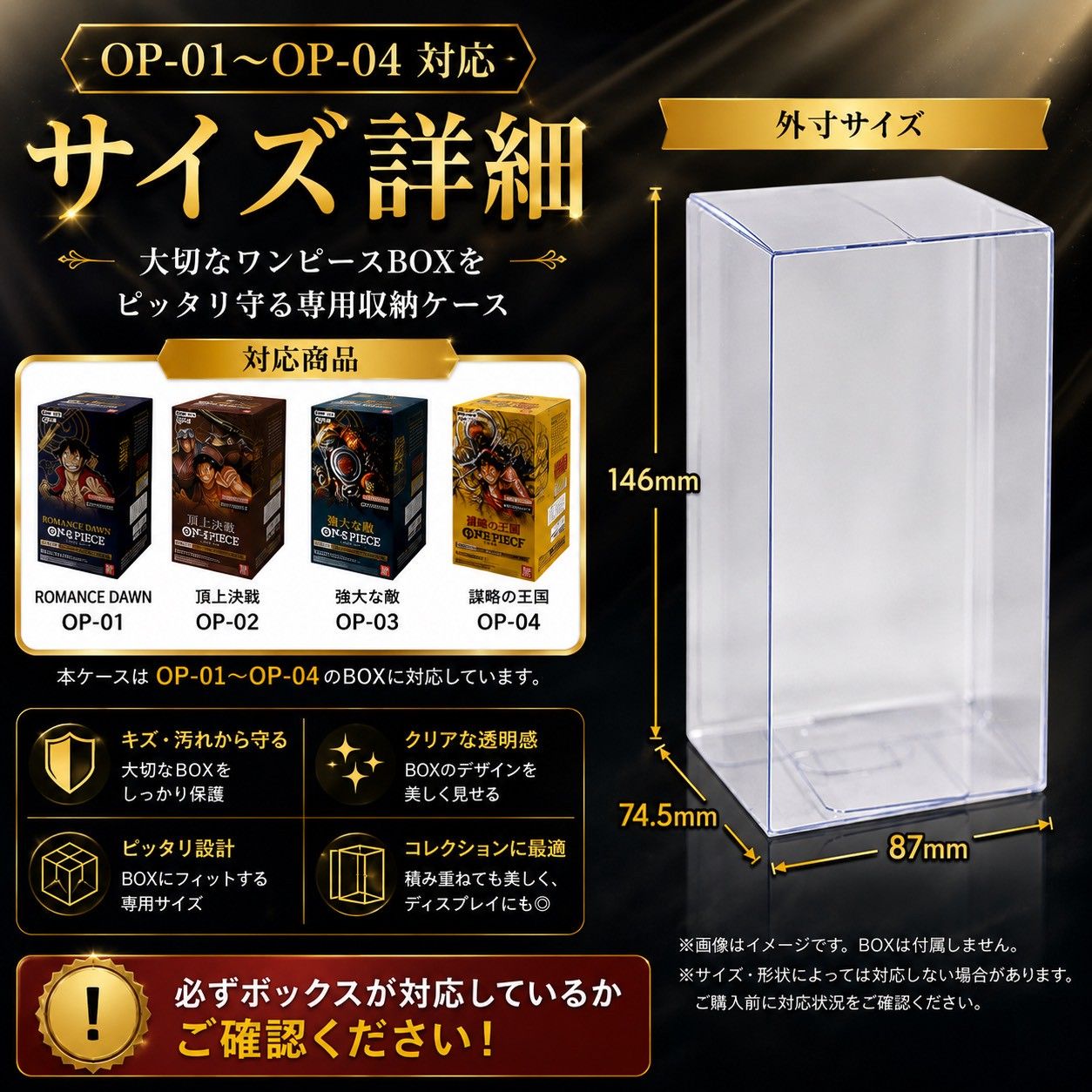 10枚セット ワンピースカード BOX 保護ケース 10枚セット OP-01からOP