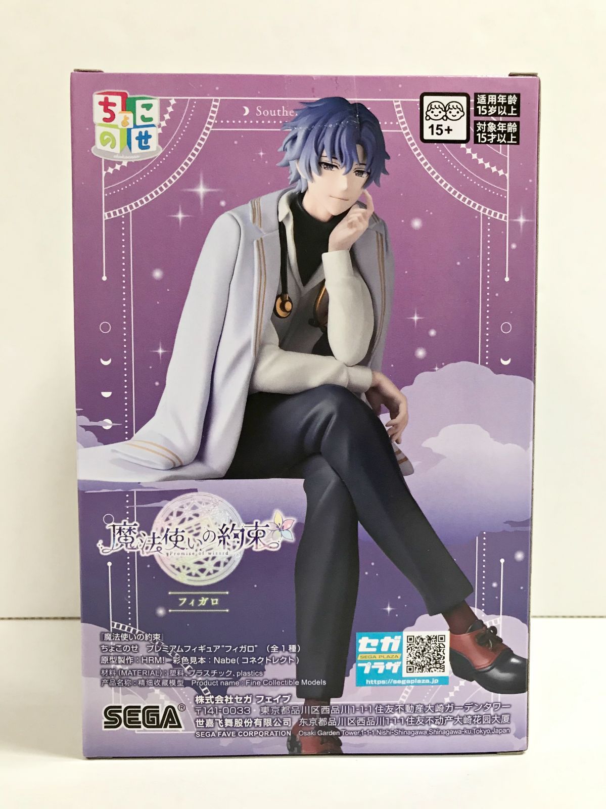 29.【未開封】フィガロ ちょこのせプレミアムフィギュア 魔法使いの