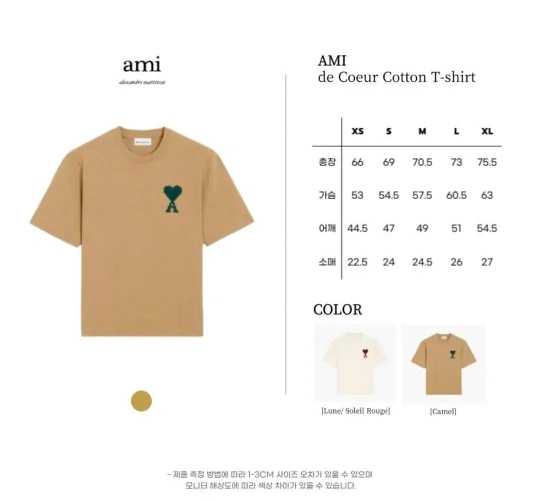 正規品 アミ ド 꾀흐 コットン 半袖Tシャツ (刺繍 ビックロゴ) 半袖Tシャツ 在庫5個あり 正規品 アミ ド 꾀흐 コットン 半袖Tシャツ (刺繍 ビックロゴ) 半袖Tシャツ 在庫5個あり