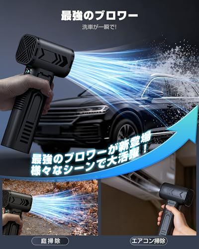 R◆KOJIHOMU ブロワー 洗車 2025新登場 【2400g超強推力・200m/s史上最強風速】 エアダスター 24000mAh BMS高性能電池 4段階風量調節 LEDディスプレイ 充電式 電動エアダスター 小型ブロワー 米軍規格LE 8d986c86