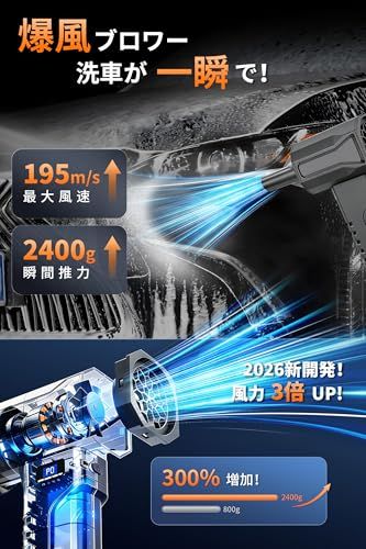 R◆ブロワー 洗車 強力 ブロアー 【2400g超強推力・史上爆風No.1】【レッドドット・デザイン受賞ブランド】5段階風量調整 コードレス 300000RPM高速回転 BOLYDOOM新登場 小型電動 ぶろわー エアダスター Type-C充 d34614e4 R◆ブロワー 洗車 強力 ブロアー 【2400g超強推力・史上爆風No.1】【レッドドット・デザイン受賞ブランド】5段階風量調整 コードレス 300000RPM高速回転 BOLYDOOM新登場 小型電動 ぶろわー エアダスター Type-C充 d34614e4