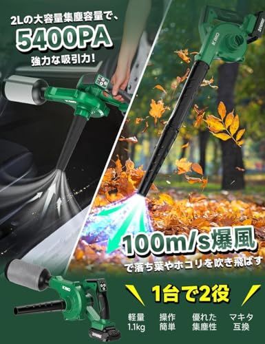 R◆【100m/sを超える最強暴風】KIMO ブロワー 強力 洗車 ブロアー 充電式 エアダスター エアーブロー 延長チューブ付き 2.0Ahバッテリ一2個搭載 コードレスブロワー 風量調整可能 吹き飛ばしと集塵1台2役 空気入れ/空気吸引機 00f6daed