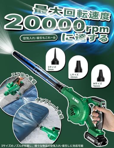 R◆【100m/sを超える最強暴風】KIMO ブロワー 強力 洗車 ブロアー 充電式 エアダスター エアーブロー 延長チューブ付き 2.0Ahバッテリ一2個搭載 コードレスブロワー 風量調整可能 吹き飛ばしと集塵1台2役 空気入れ/空気吸引機 00f6daed