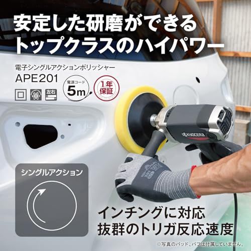 R◆京セラ(Kyocera) 旧リョービ プロ用 ポリッシャー APE201 646750A ブラック 【高い研磨力で車両の傷取りや塗装後の肌調整が短時間でできる】 回転数無段変速(600~2,000min-1) 電源コード5m 負荷をかけて 1d8ddd5c