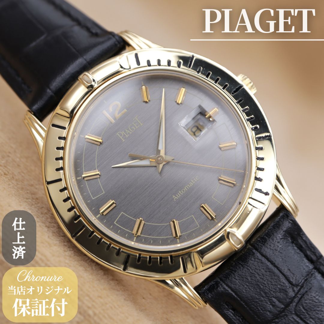ピアジェ ポロ PIAGET POLO 750 ゴールド 18K グレー文字盤 回転ベゼル デイト ヴィンテージ 希少 35mm 1990~2000年代 点検済 仕上済 【６ヶ月保証】 CH589