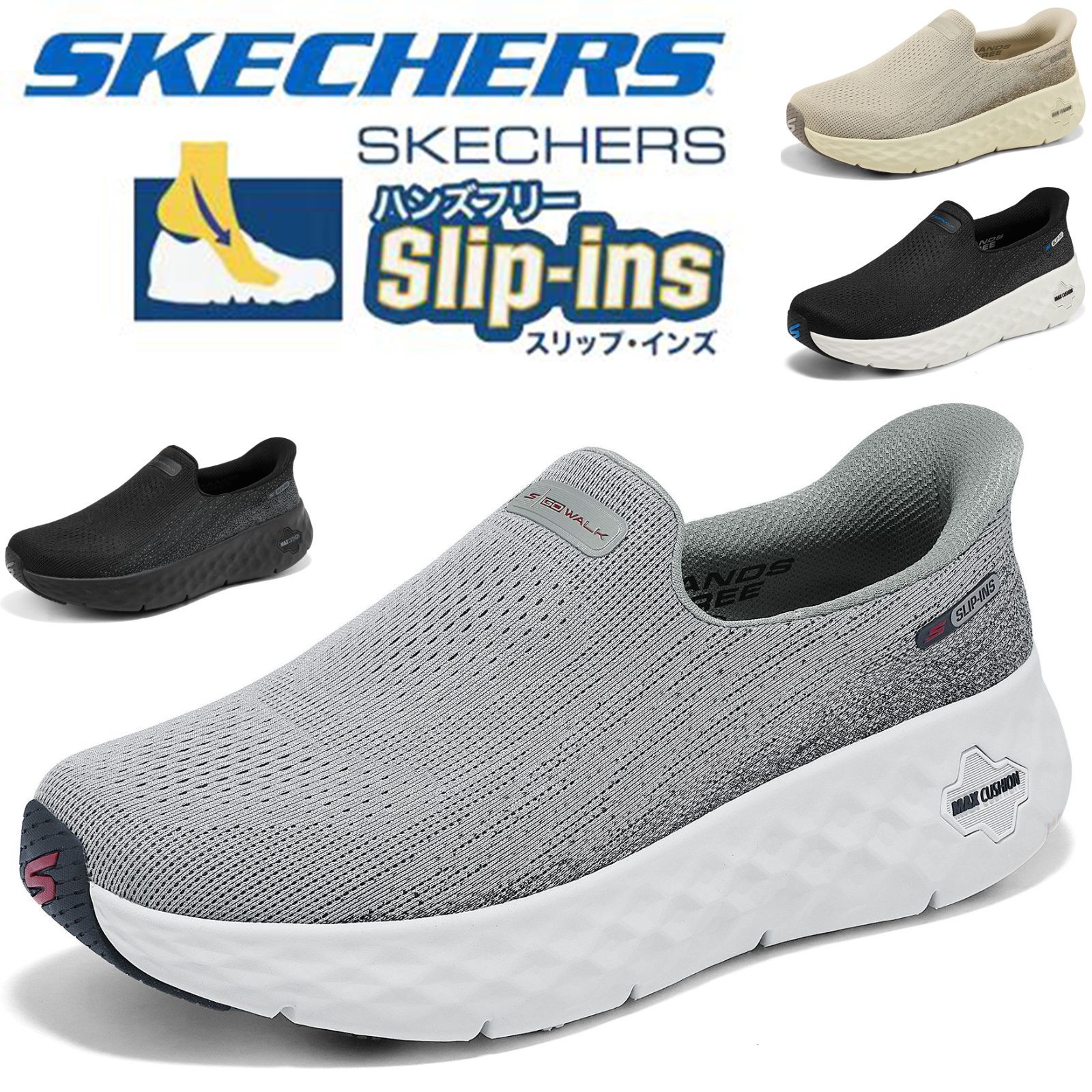 新品 箱あり Skechers スリップインズ モダンコンフォート スリッポン メンズ 足が疲れにくい 軽量 滑りにくい 幅広 50代 父の日 ギフト 大きいサイズ 通勤 立ち仕事 217111
