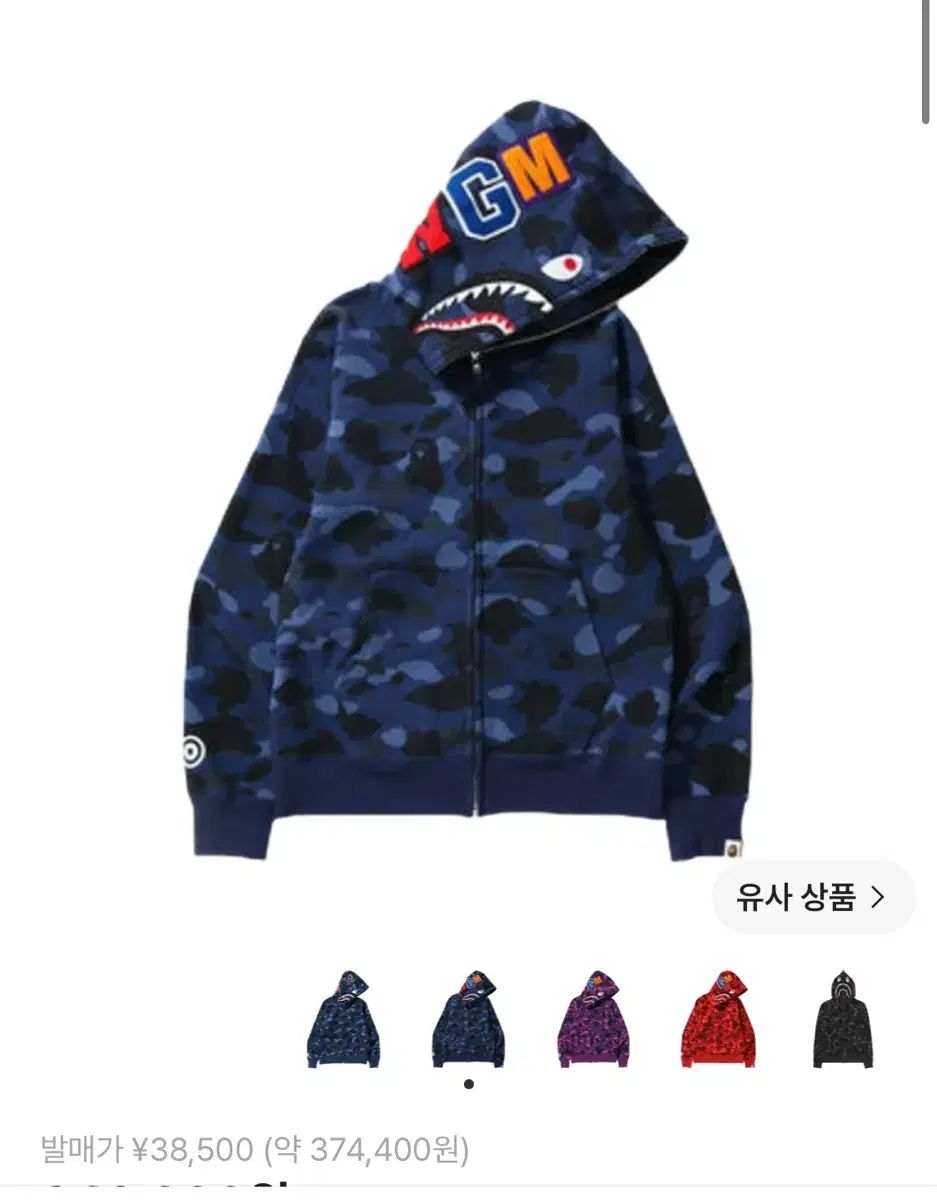 アベイシングエイプ