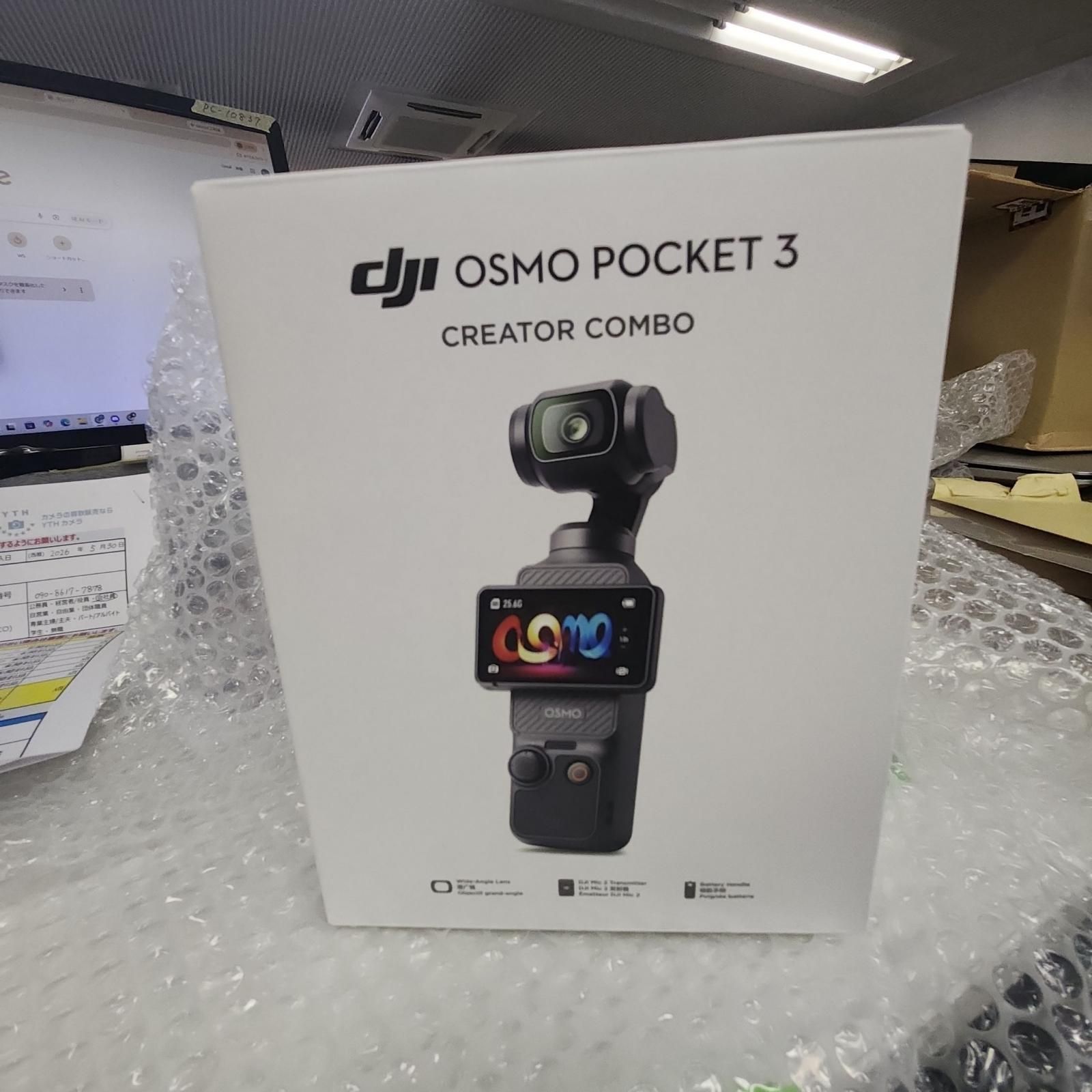 全額返金保証】【最速発送】DJI OSMO POCKET 3 クリエイターコンボ 美 