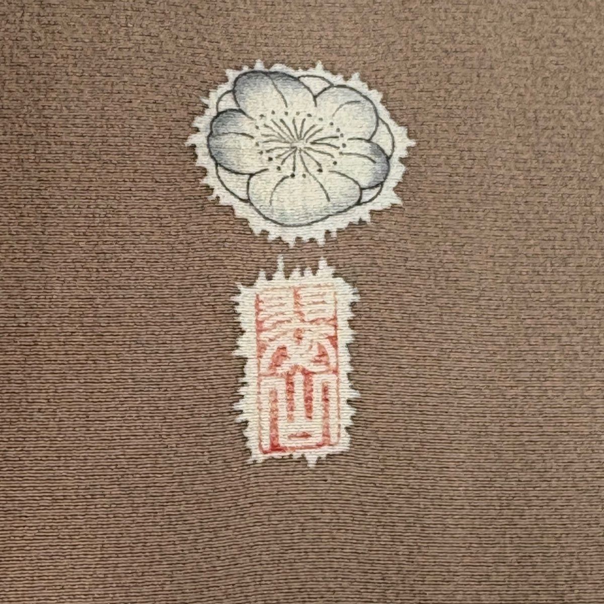訪問着 身丈155cm 裄丈66cm M 袷 翠山工房 やまと 落款 辻が花 染め分け ぼかし 灰色 正絹 名品 【中古】 訪問着 身丈155cm 裄丈66cm M 袷 翠山工房 やまと 落款 辻が花 染め分け ぼかし 灰色 正絹 名品 【中古】
