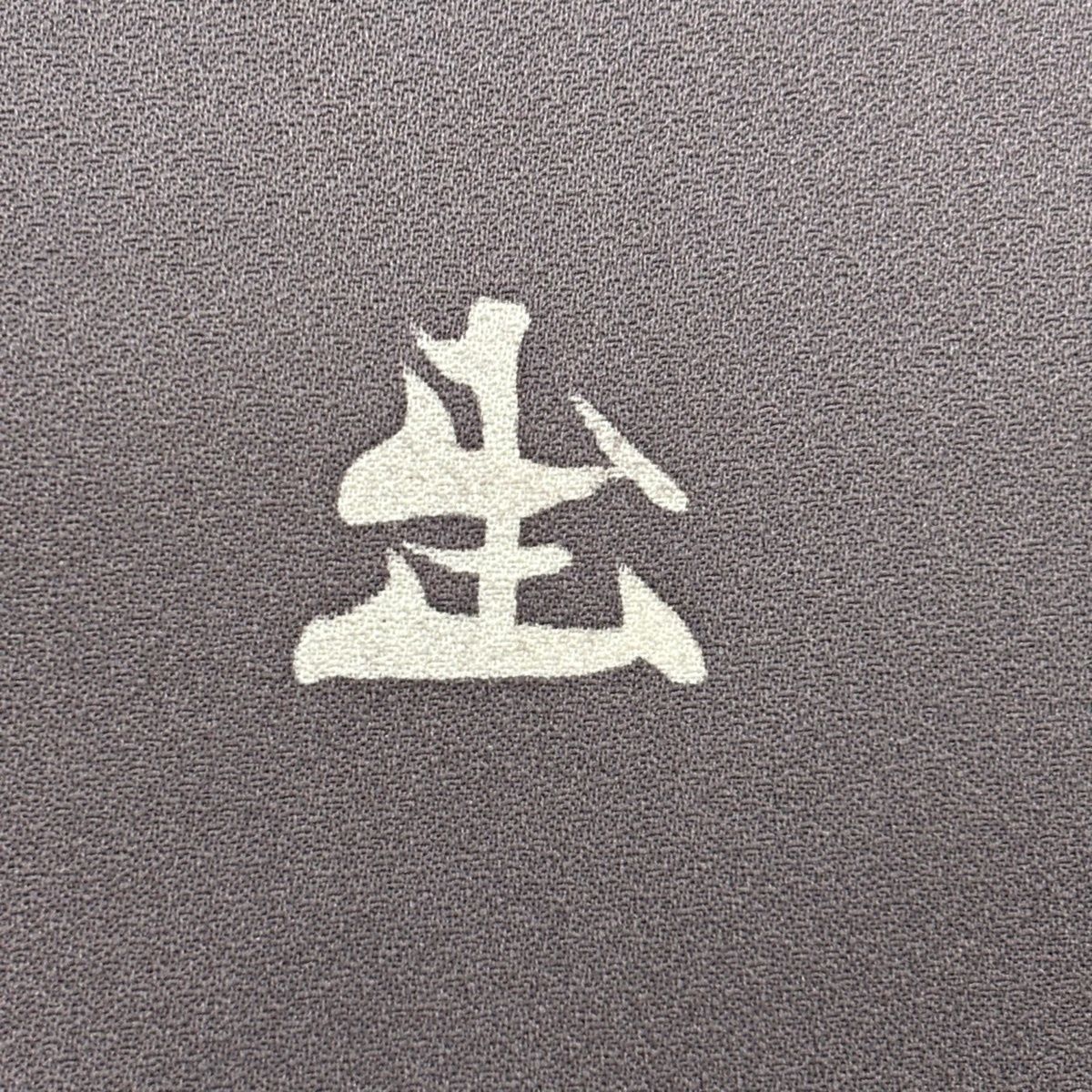付下げ 身丈163cm 裄丈65.5cm M 袷 草花 灰紫 正絹 名品 【中古】 付下げ 身丈163cm 裄丈65.5cm M 袷 草花 灰紫 正絹 名品 【中古】