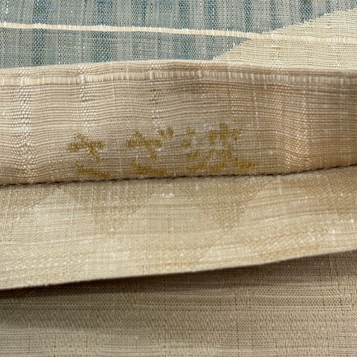 【美品】 袋帯 逸品 渡文 落款 さざ波 波 霞 金糸 薄黄土色 お太鼓柄 正絹 【中古】