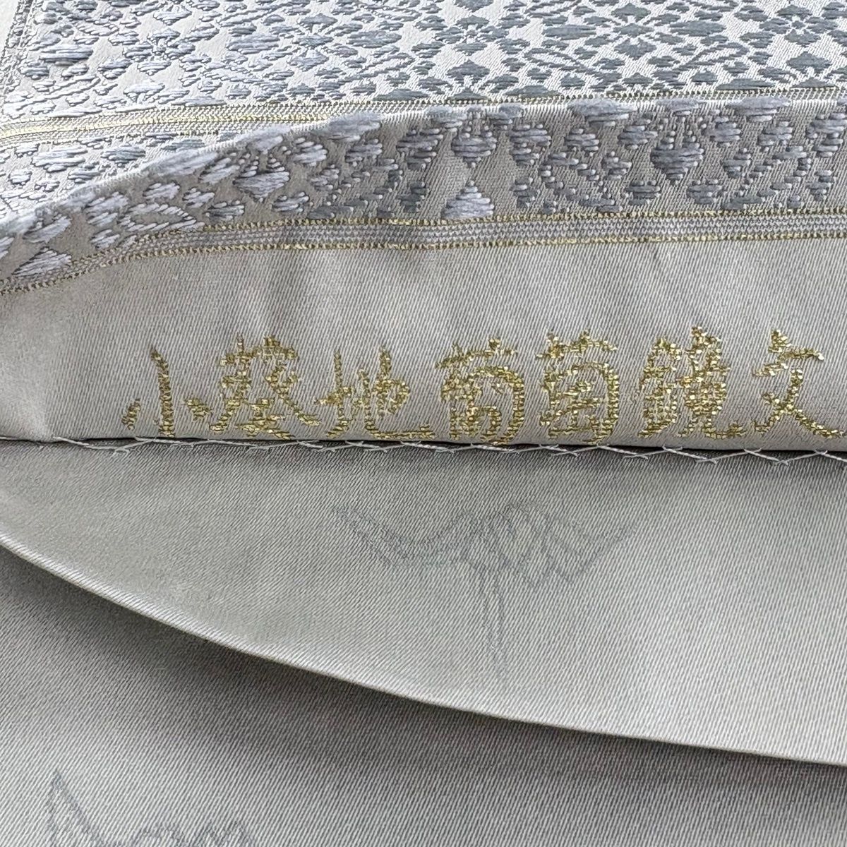 【美品】 袋帯 逸品 落款 山口弘躬監修 小葵地葡萄鏡文 浮線綾文 唐織 金糸 青灰色 お太鼓柄 正絹 【中古】