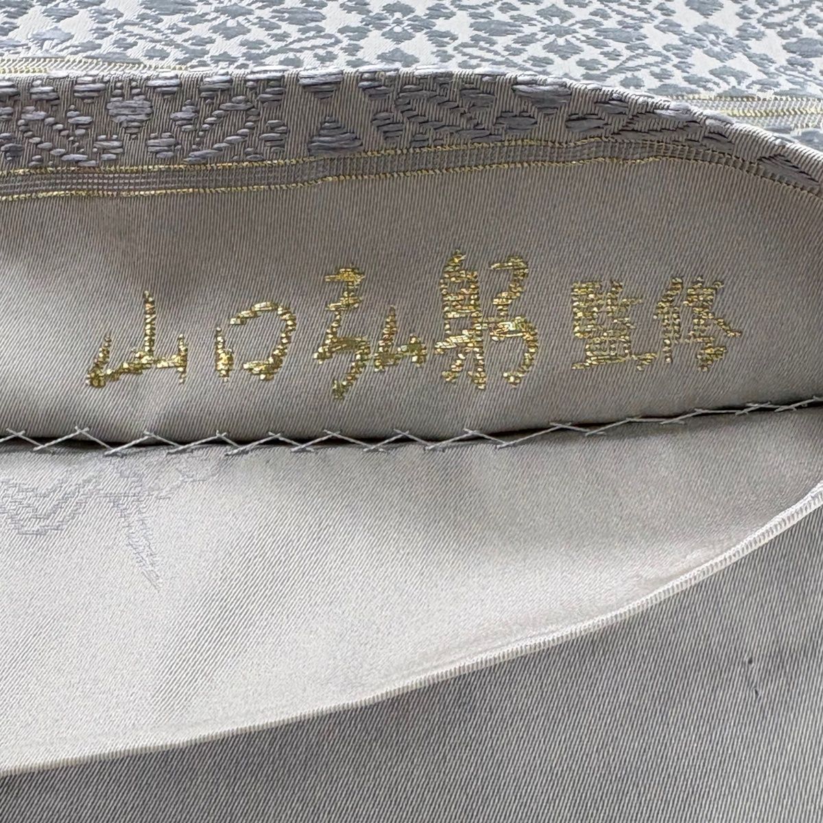 【美品】 袋帯 逸品 落款 山口弘躬監修 小葵地葡萄鏡文 浮線綾文 唐織 金糸 青灰色 お太鼓柄 正絹 【中古】
