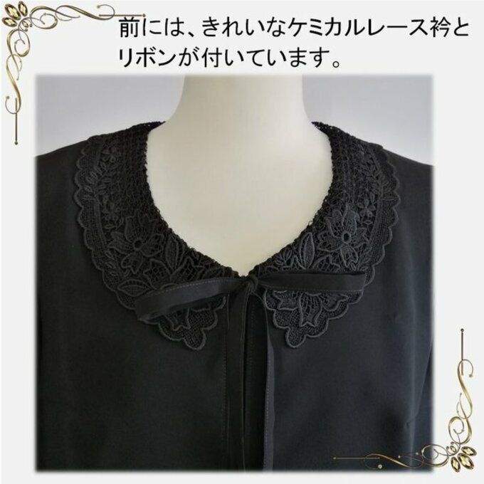 【日本製・M】漆黒ブラックフォーマルワンピース｜前開き・ゆったり・体型カバー・礼服 135801-M