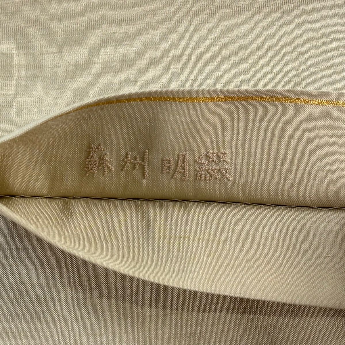 【美品】 袋帯 逸品 蒋雪英 落款 菊 扇 蘇州刺繍 箔 薄茶色 お太鼓柄 正絹 【中古】